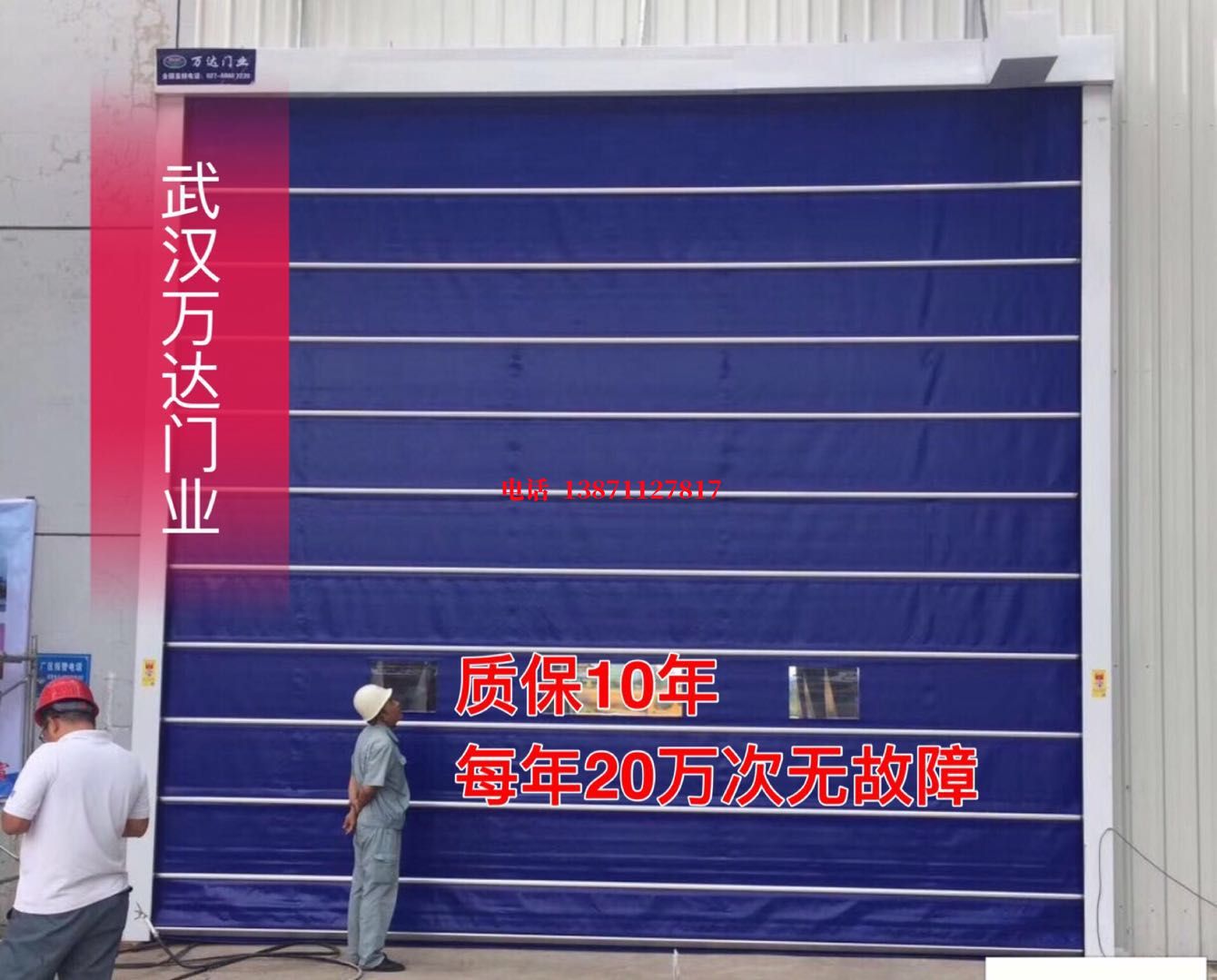 古田厂房防尘门【背带式堆积门】